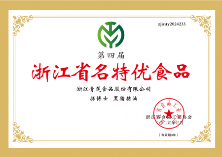 名特優