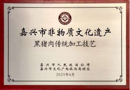 市級非遺